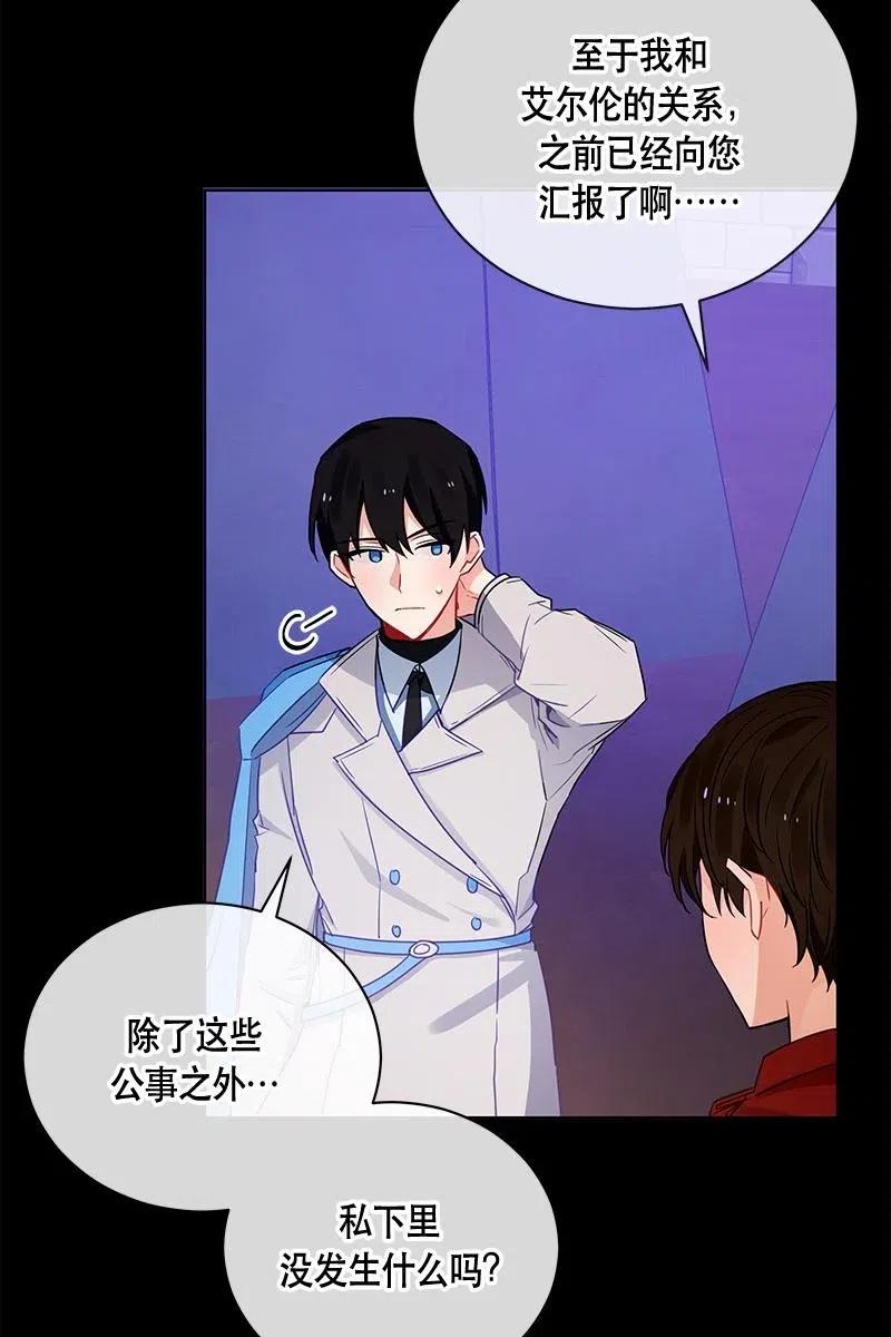 Crimson Karma Ch.128 p11