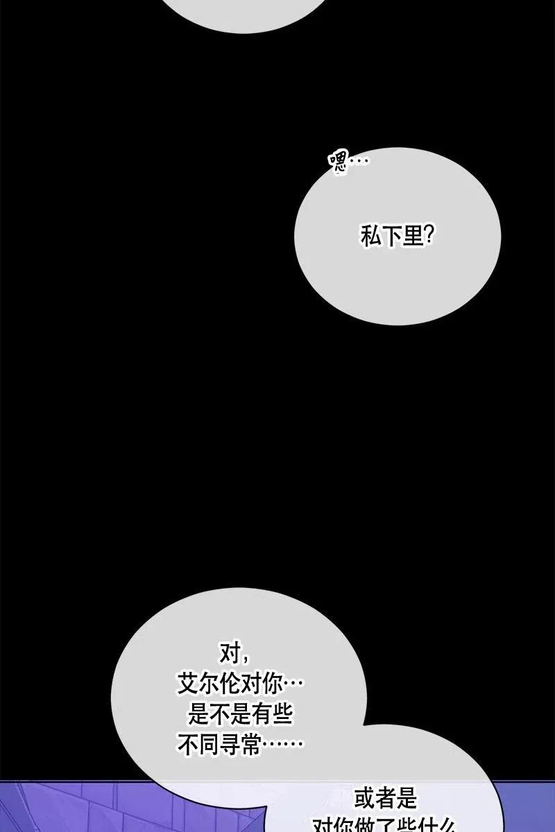 Crimson Karma Ch.128 p12