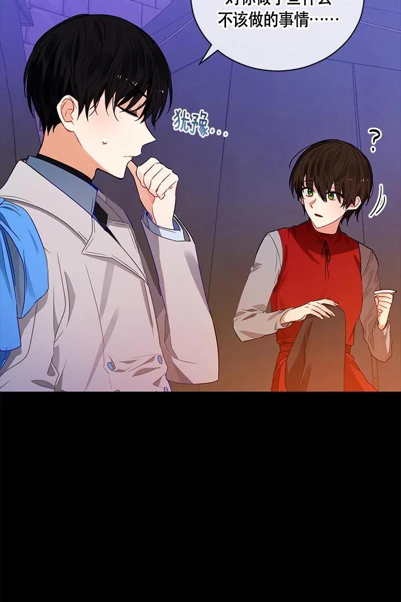Crimson Karma Ch.128 p13