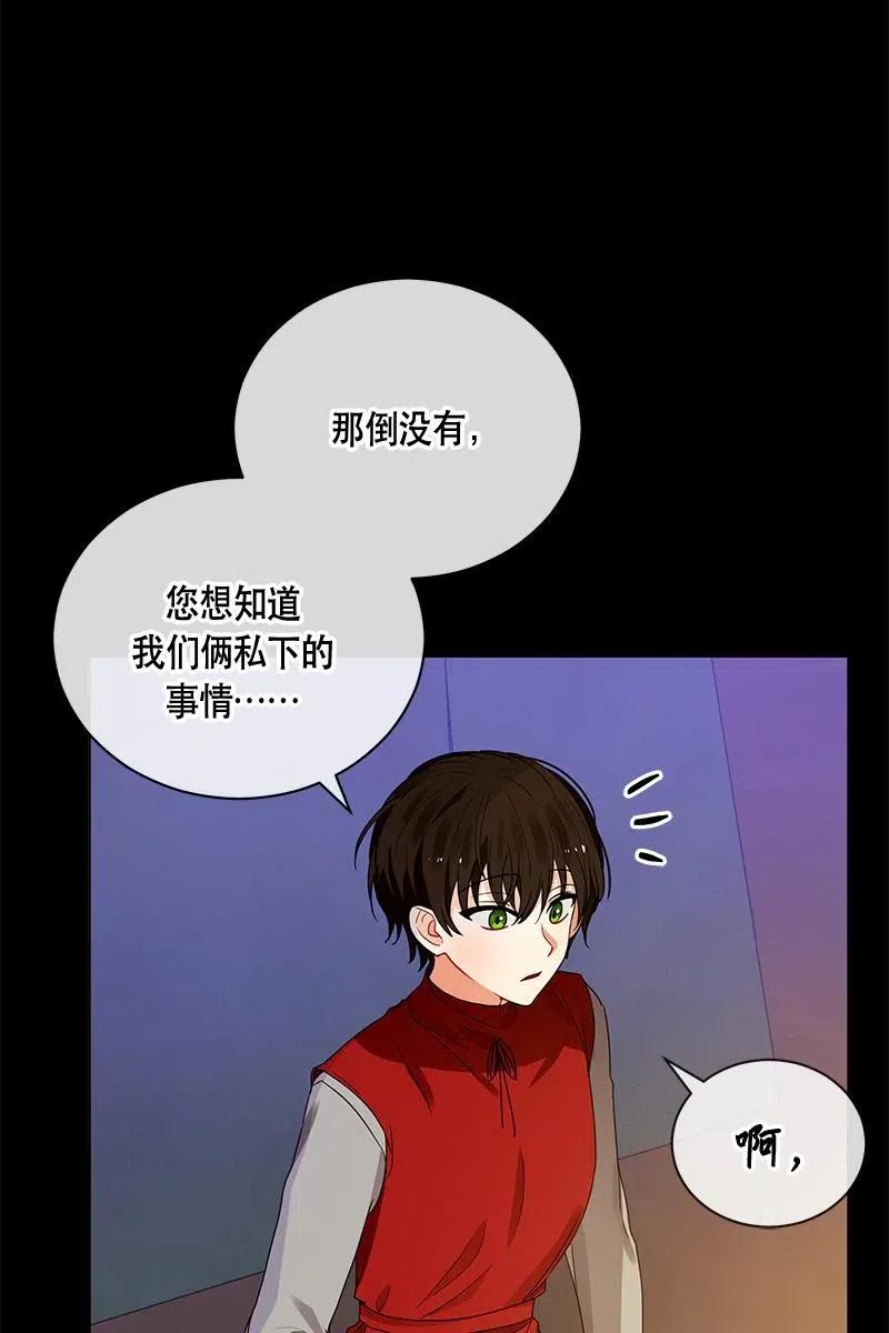 Crimson Karma Ch.128 p14