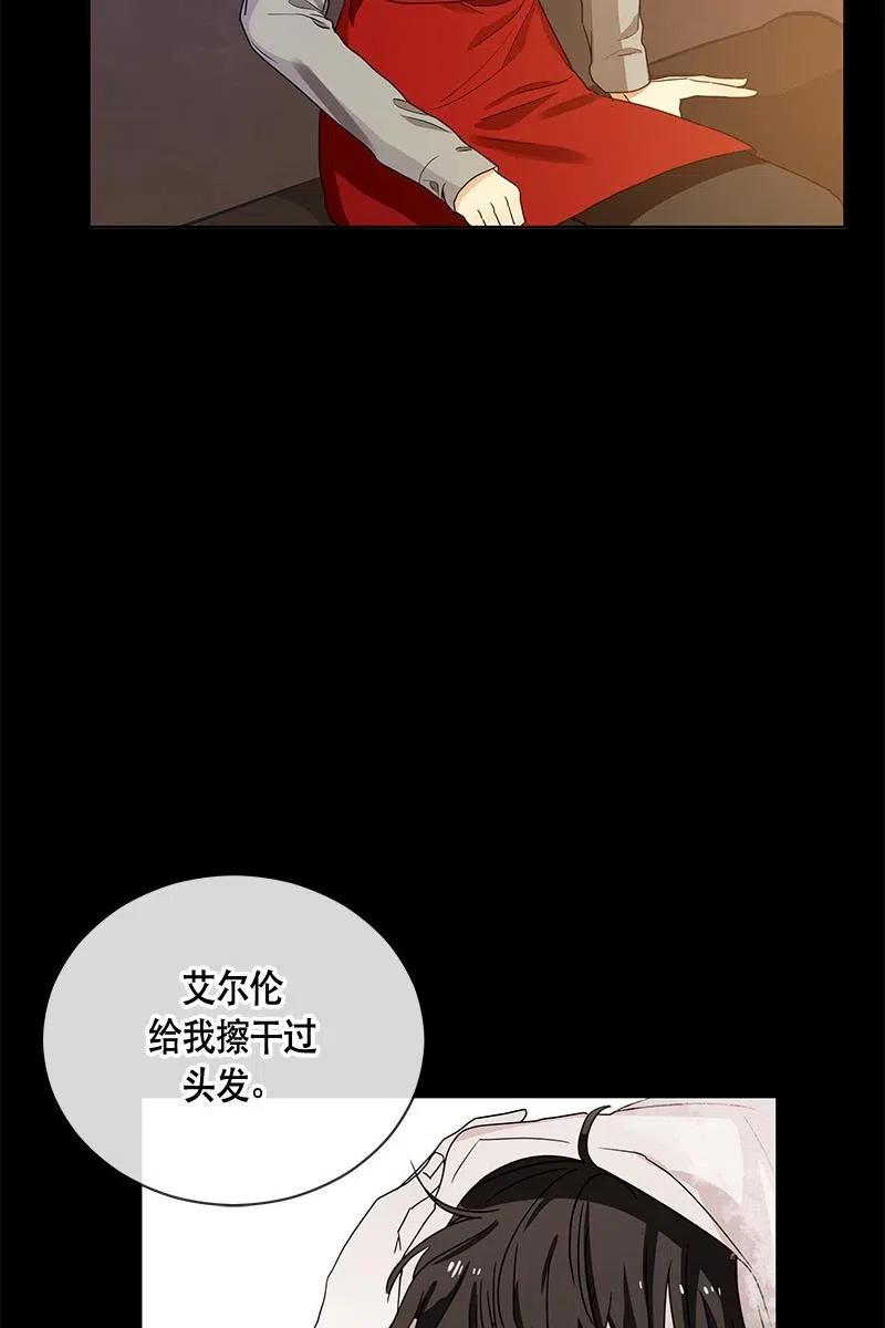 Crimson Karma Ch.128 p15