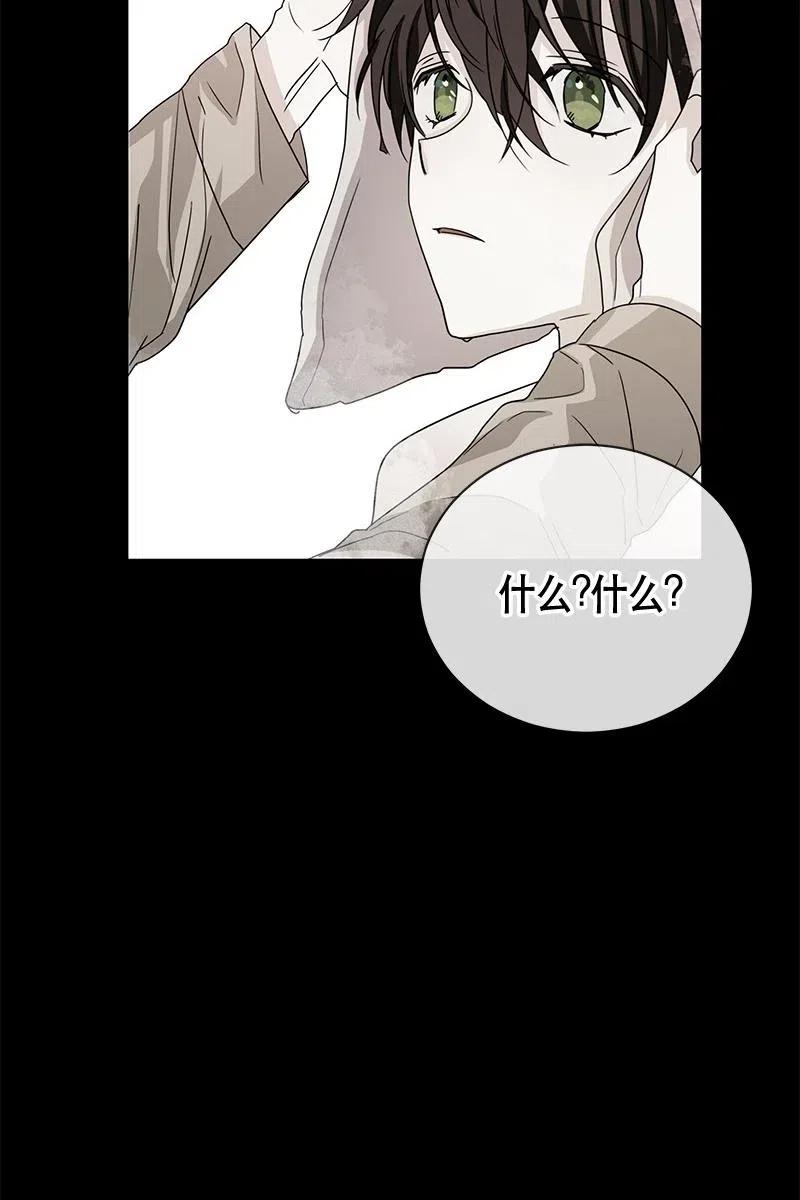 Crimson Karma Ch.128 p16