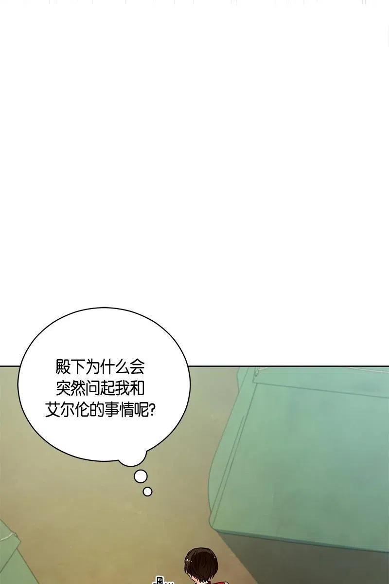 Crimson Karma Ch.128 p19