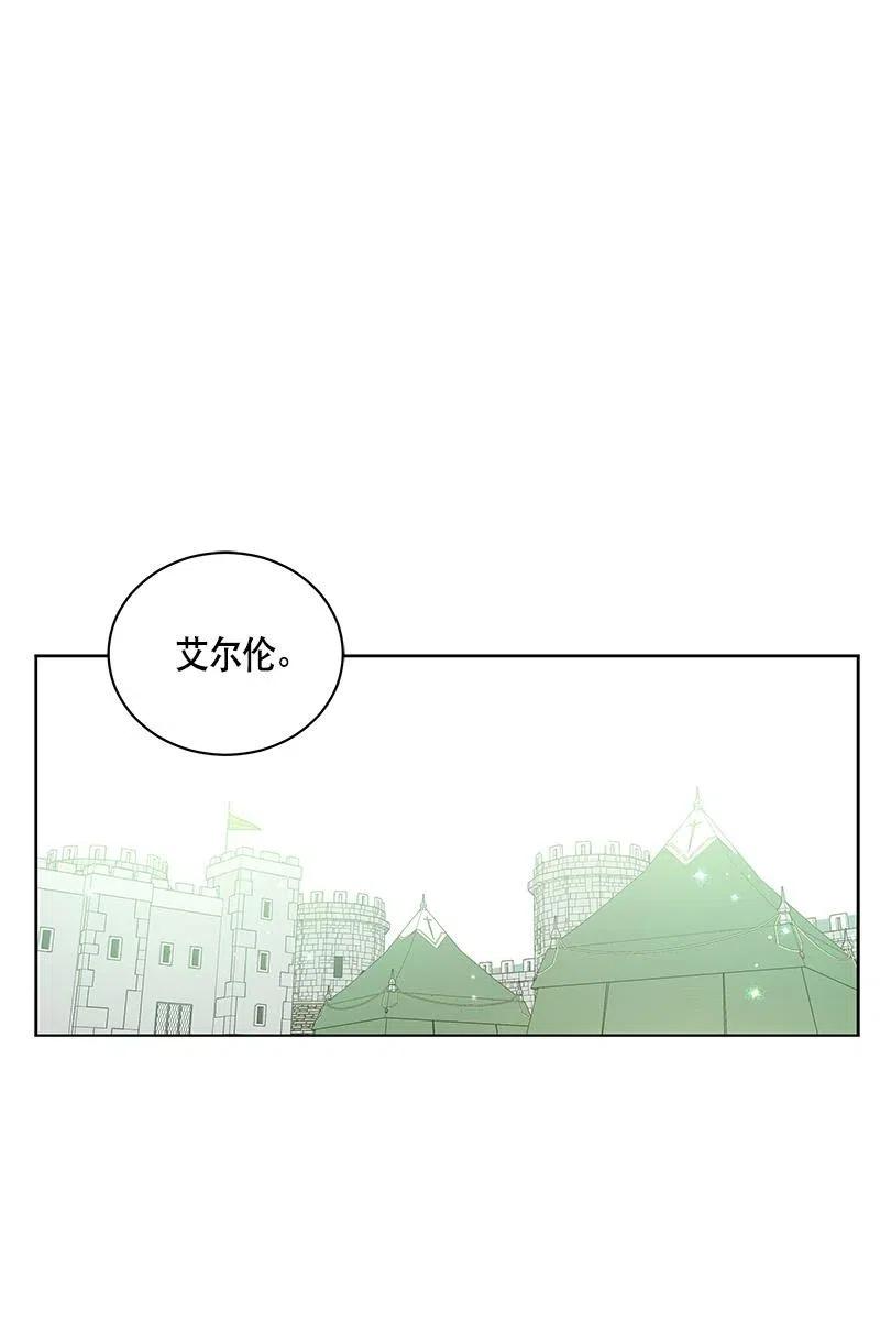 Crimson Karma Ch.128 p2