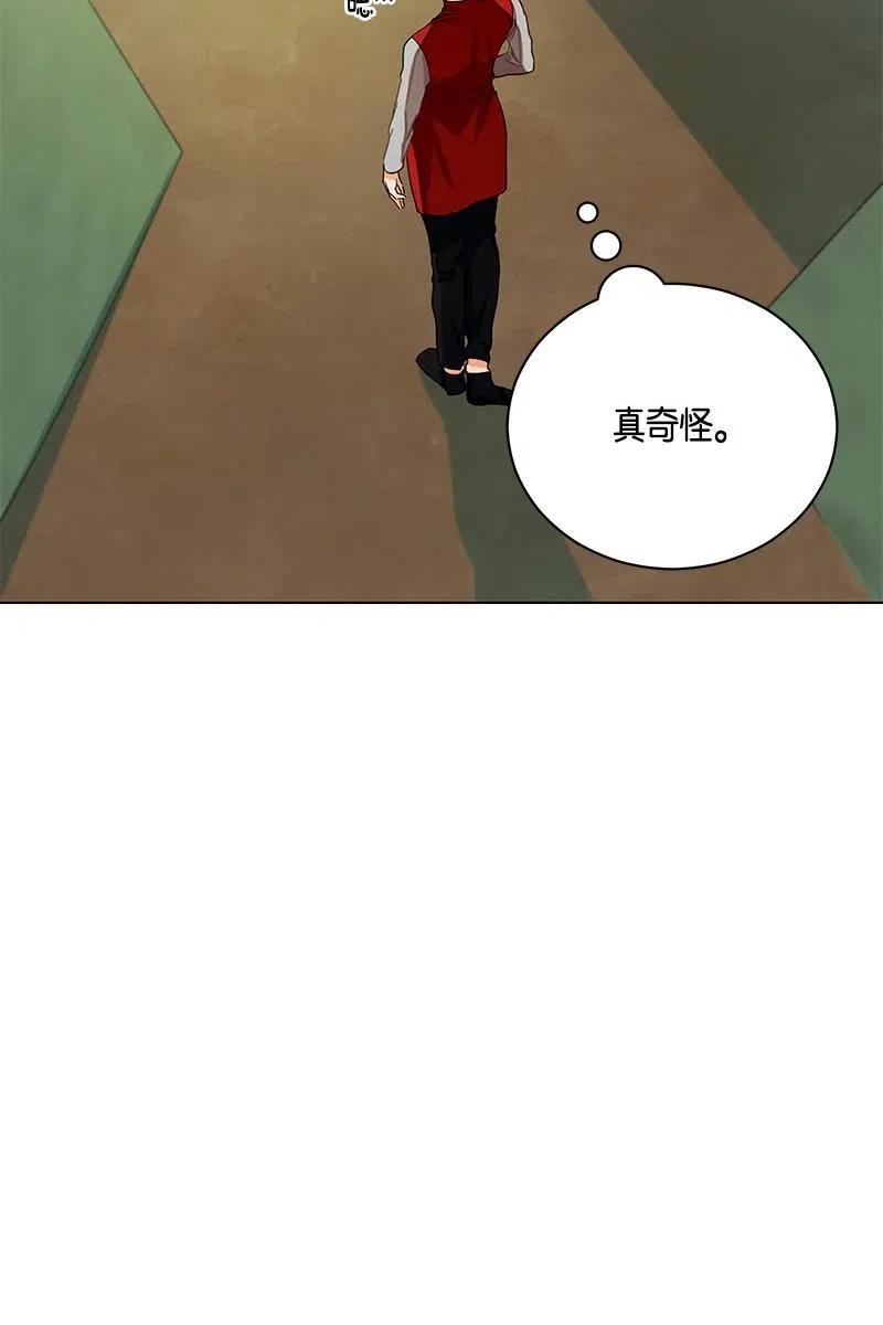 Crimson Karma Ch.128 p20