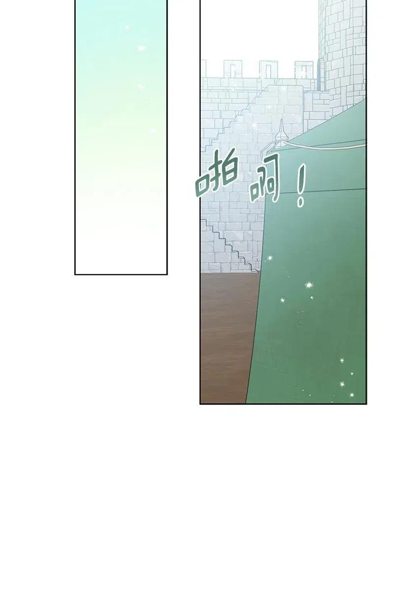 Crimson Karma Ch.128 p22