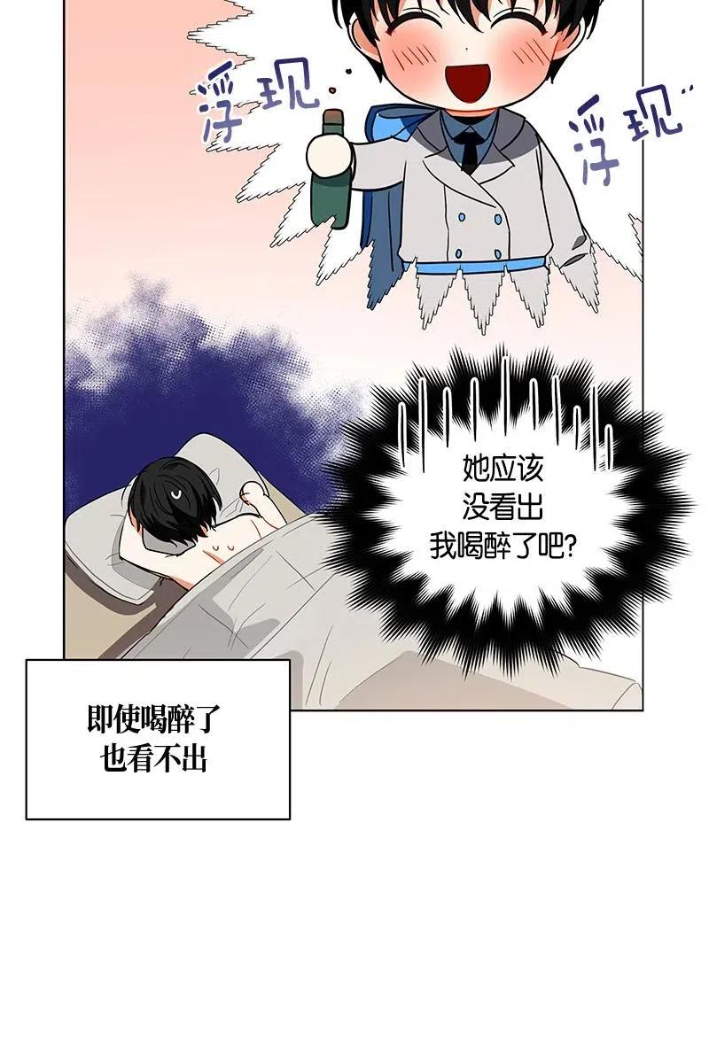 Crimson Karma Ch.128 p25