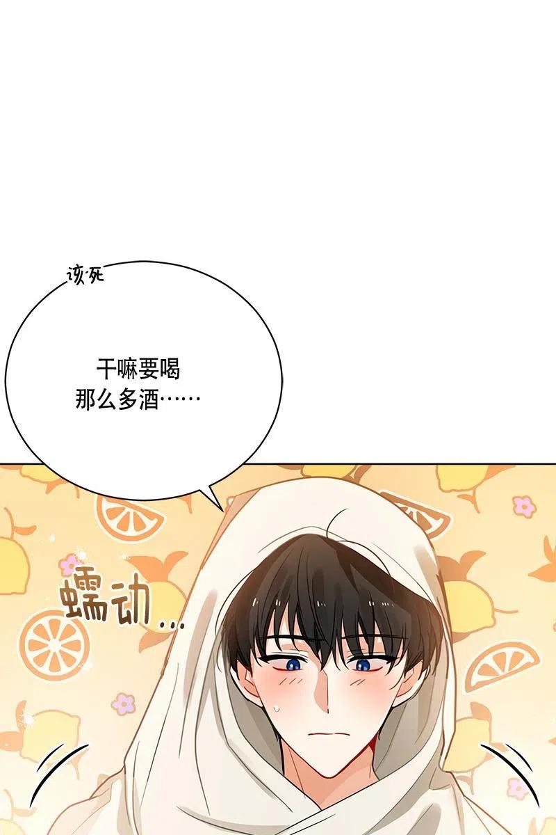 Crimson Karma Ch.128 p26