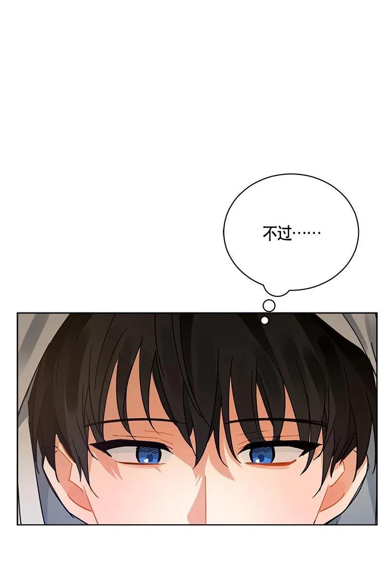 Crimson Karma Ch.128 p28
