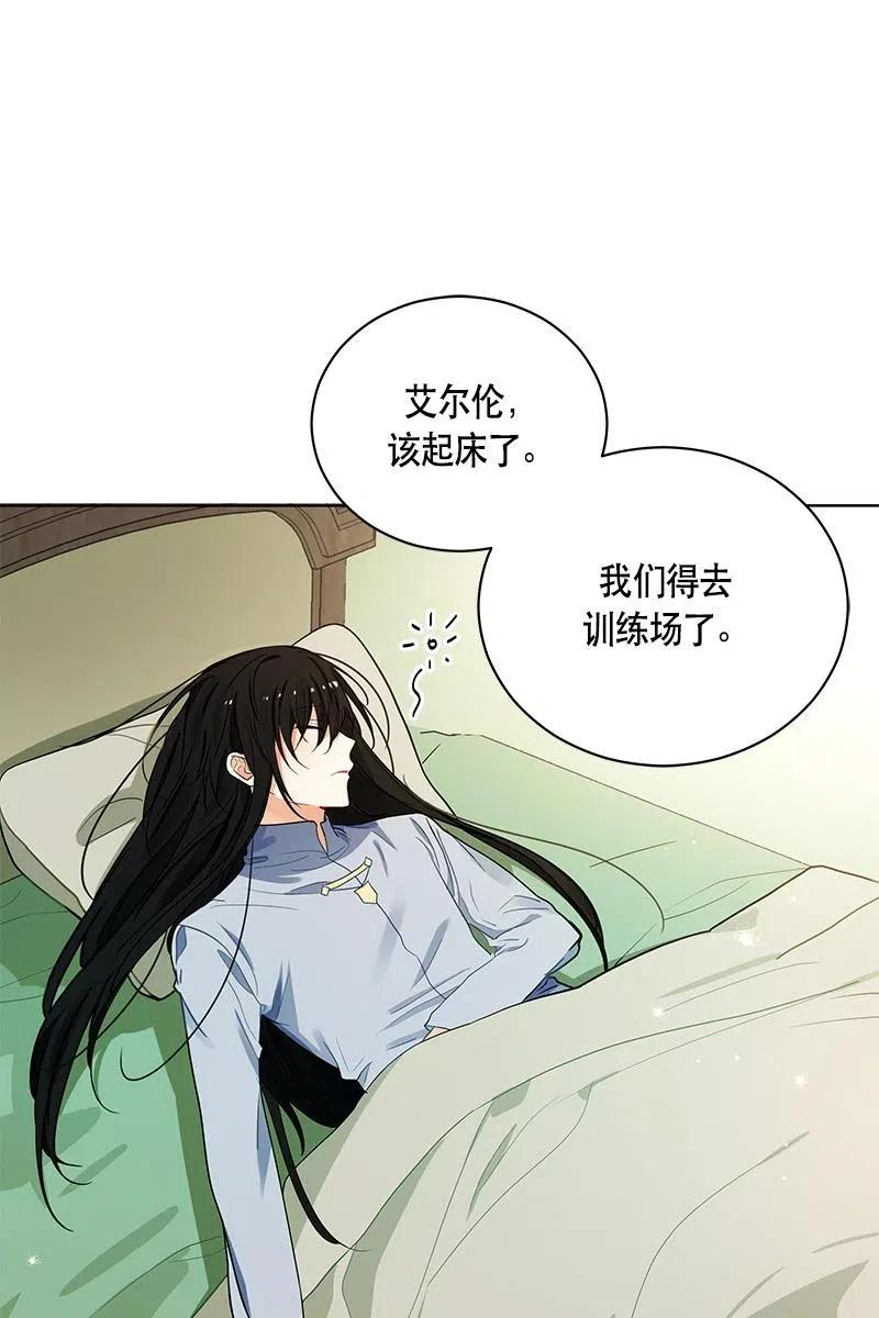 Crimson Karma Ch.128 p3