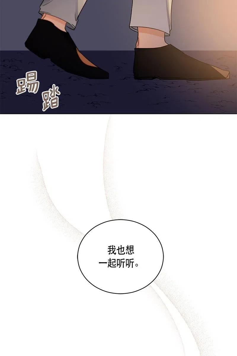 Crimson Karma Ch.128 p37