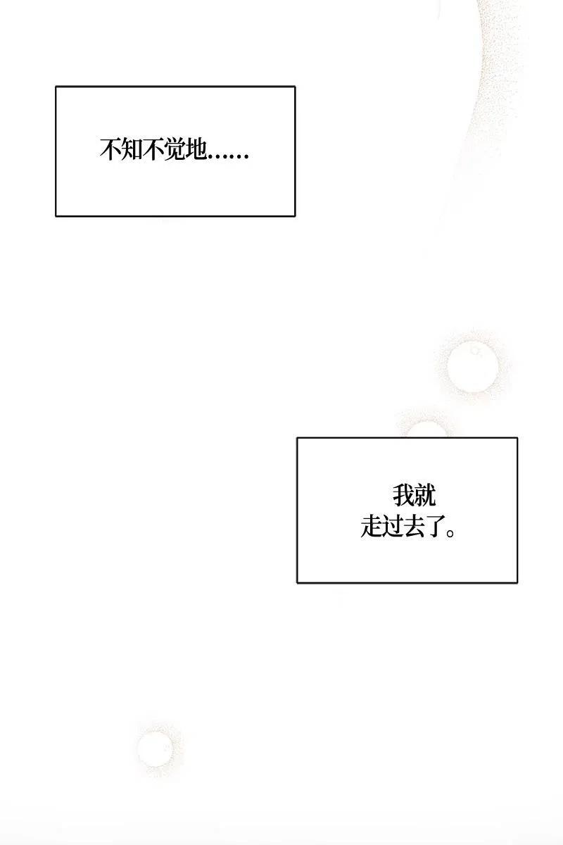 Crimson Karma Ch.128 p38