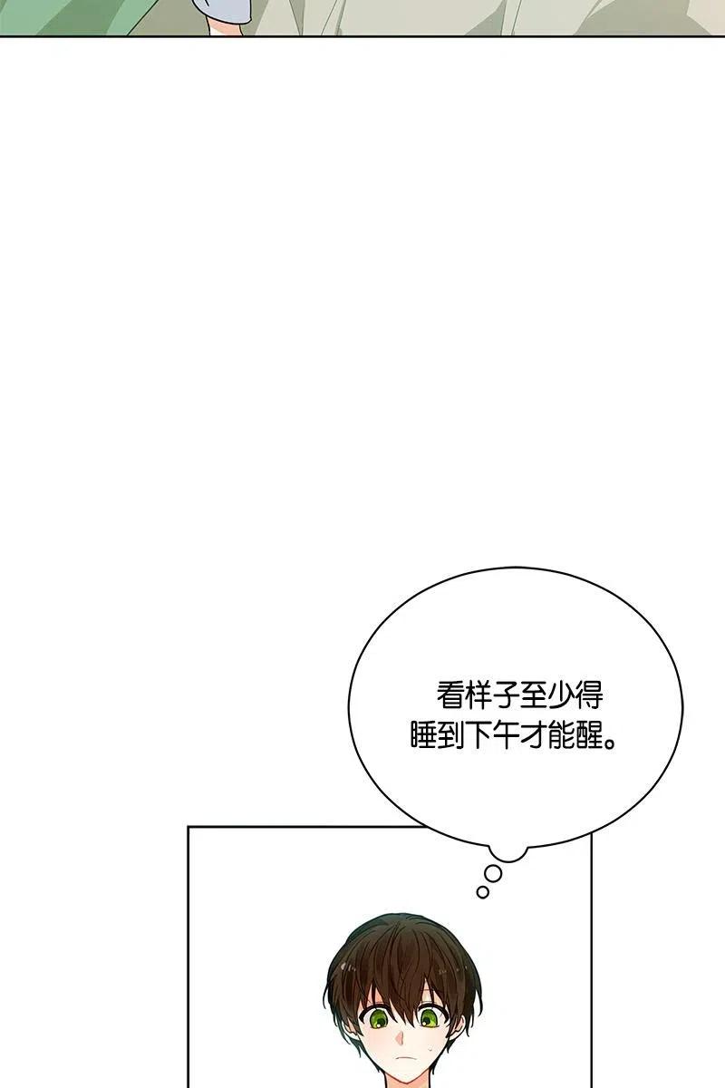Crimson Karma Ch.128 p4