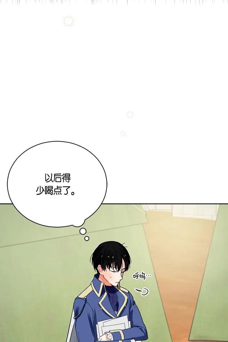 Crimson Karma Ch.128 p40
