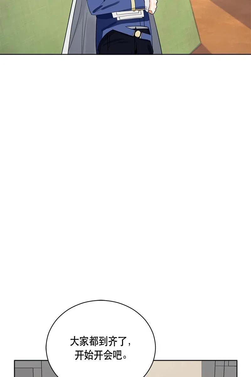 Crimson Karma Ch.128 p41