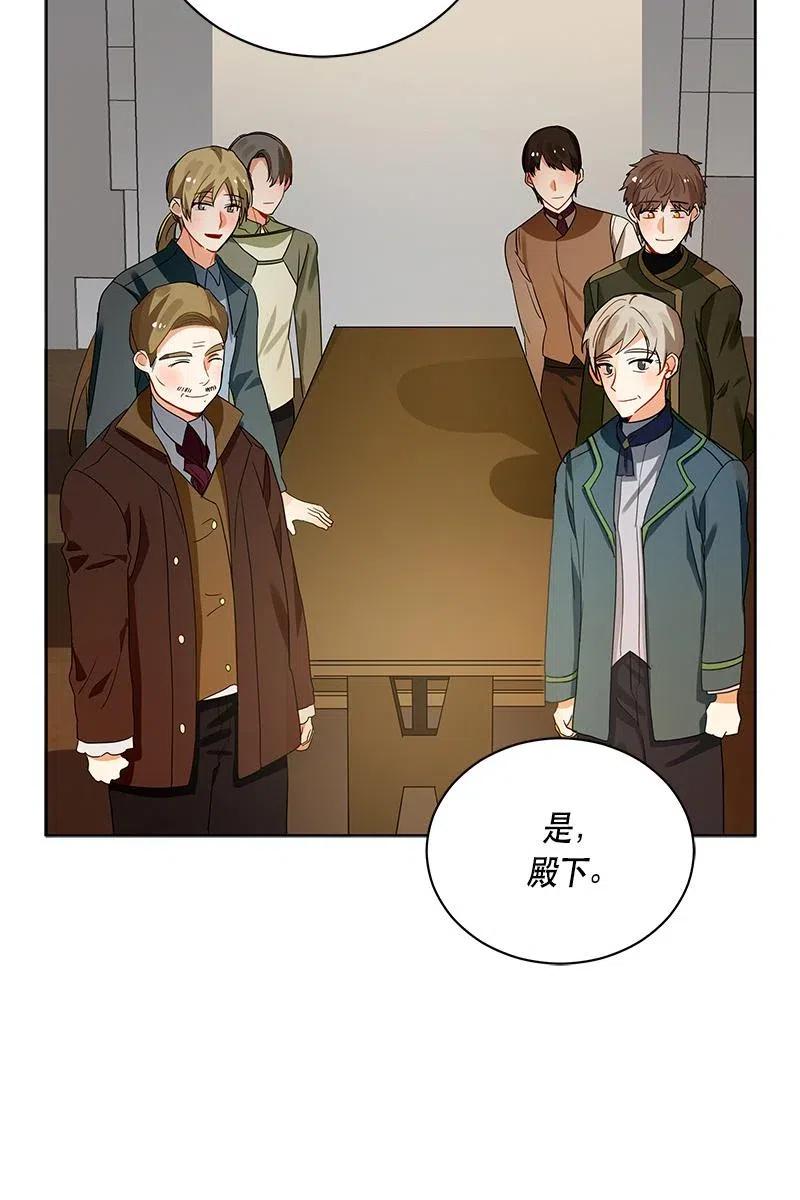 Crimson Karma Ch.128 p42