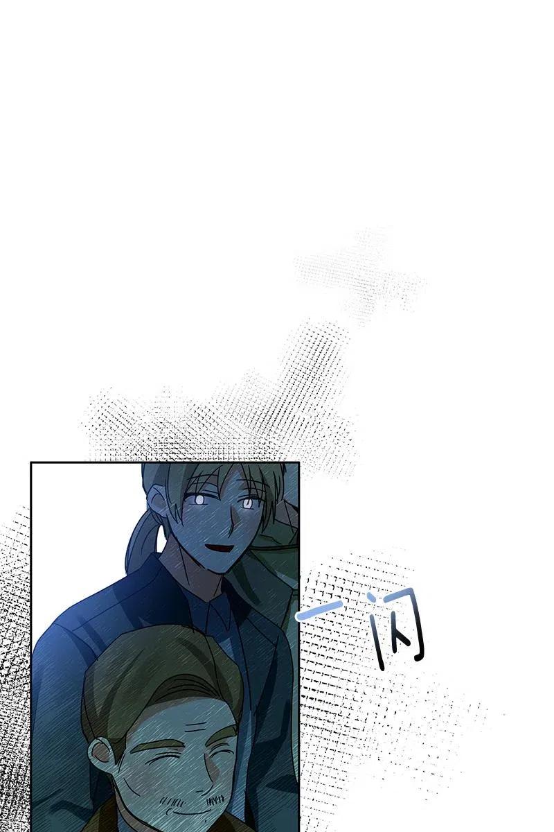 Crimson Karma Ch.128 p43