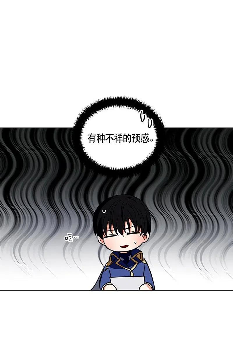 Crimson Karma Ch.128 p46