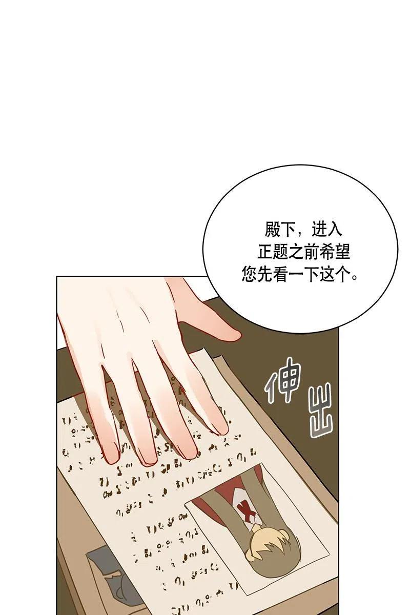 Crimson Karma Ch.128 p47