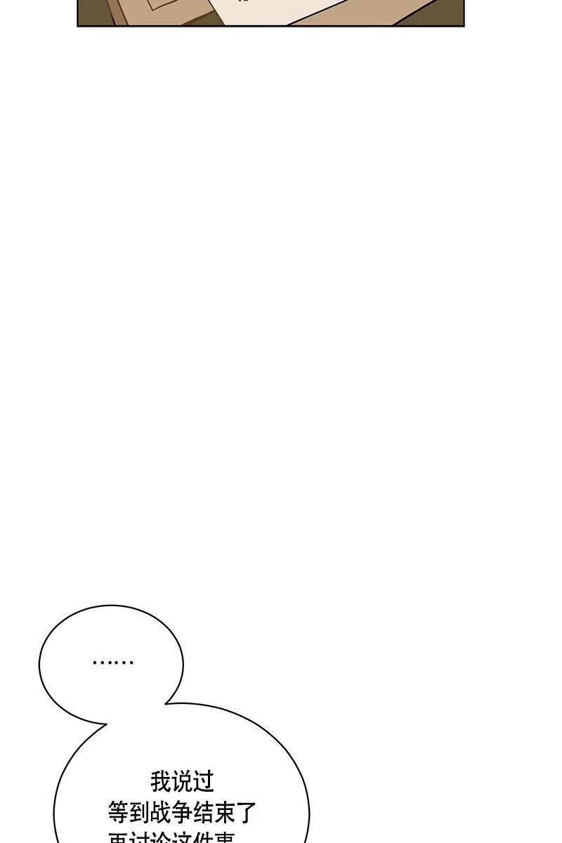 Crimson Karma Ch.128 p48