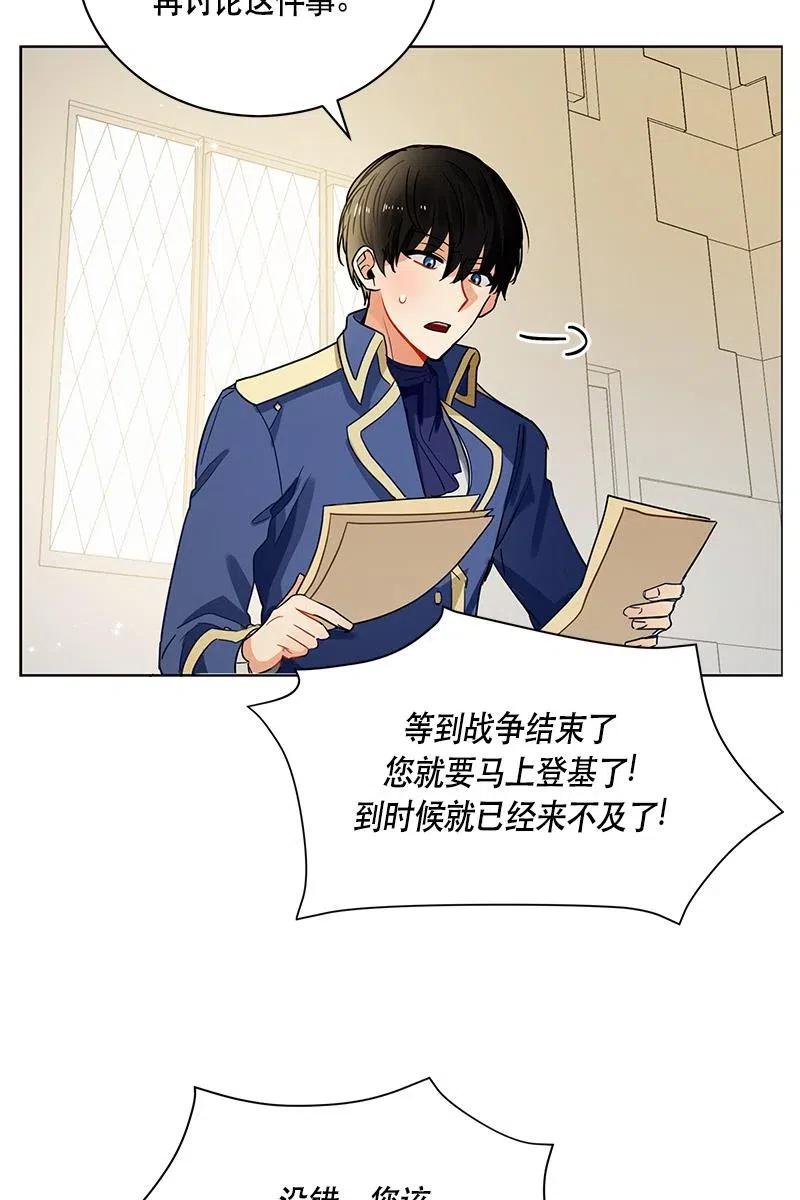 Crimson Karma Ch.128 p49