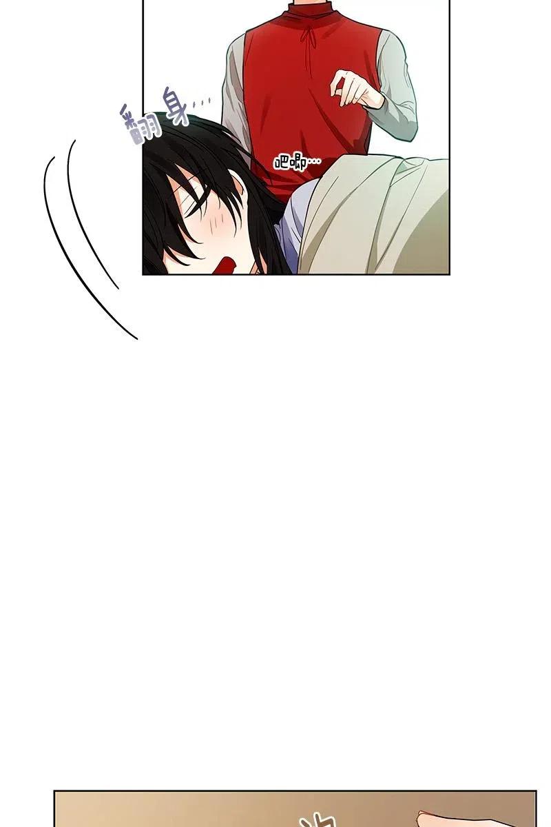 Crimson Karma Ch.128 p5