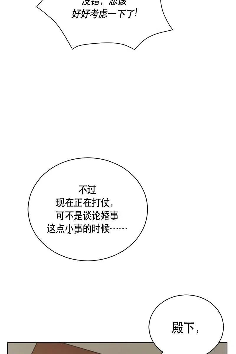 Crimson Karma Ch.128 p50