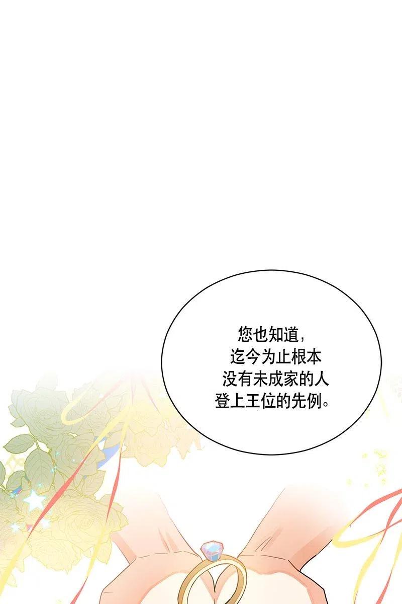 Crimson Karma Ch.128 p52