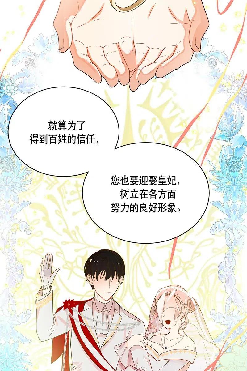 Crimson Karma Ch.128 p53