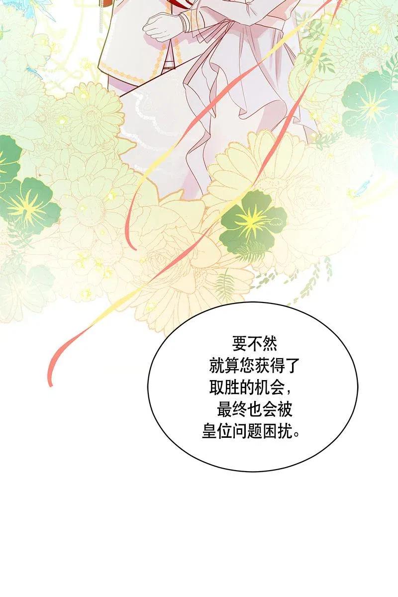 Crimson Karma Ch.128 p54