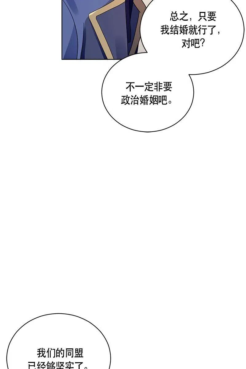 Crimson Karma Ch.128 p56