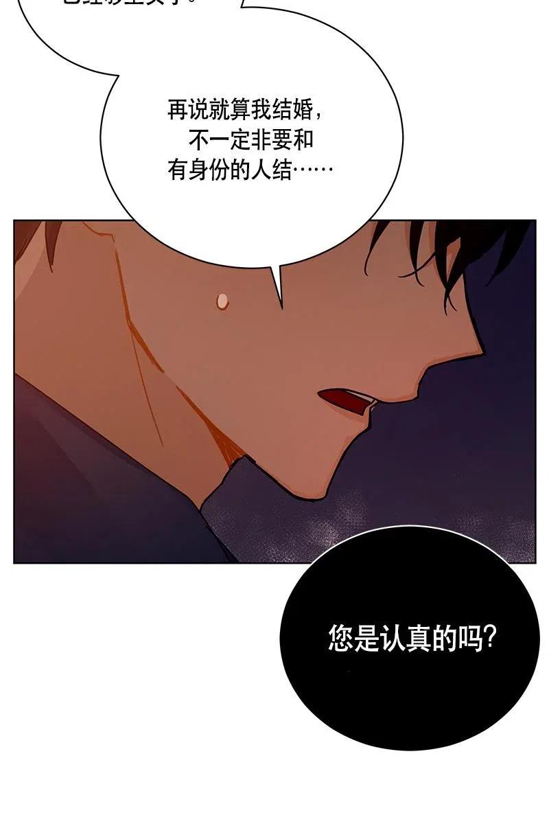 Crimson Karma Ch.128 p57