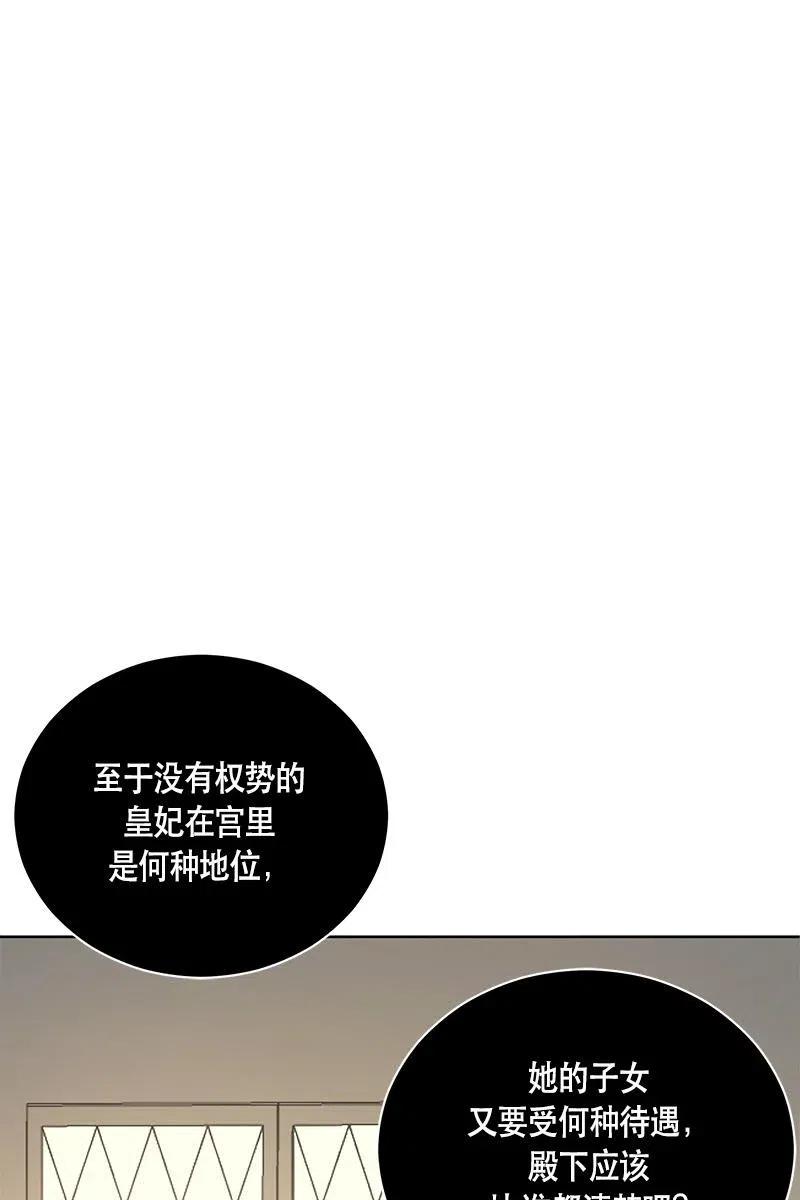 Crimson Karma Ch.128 p58