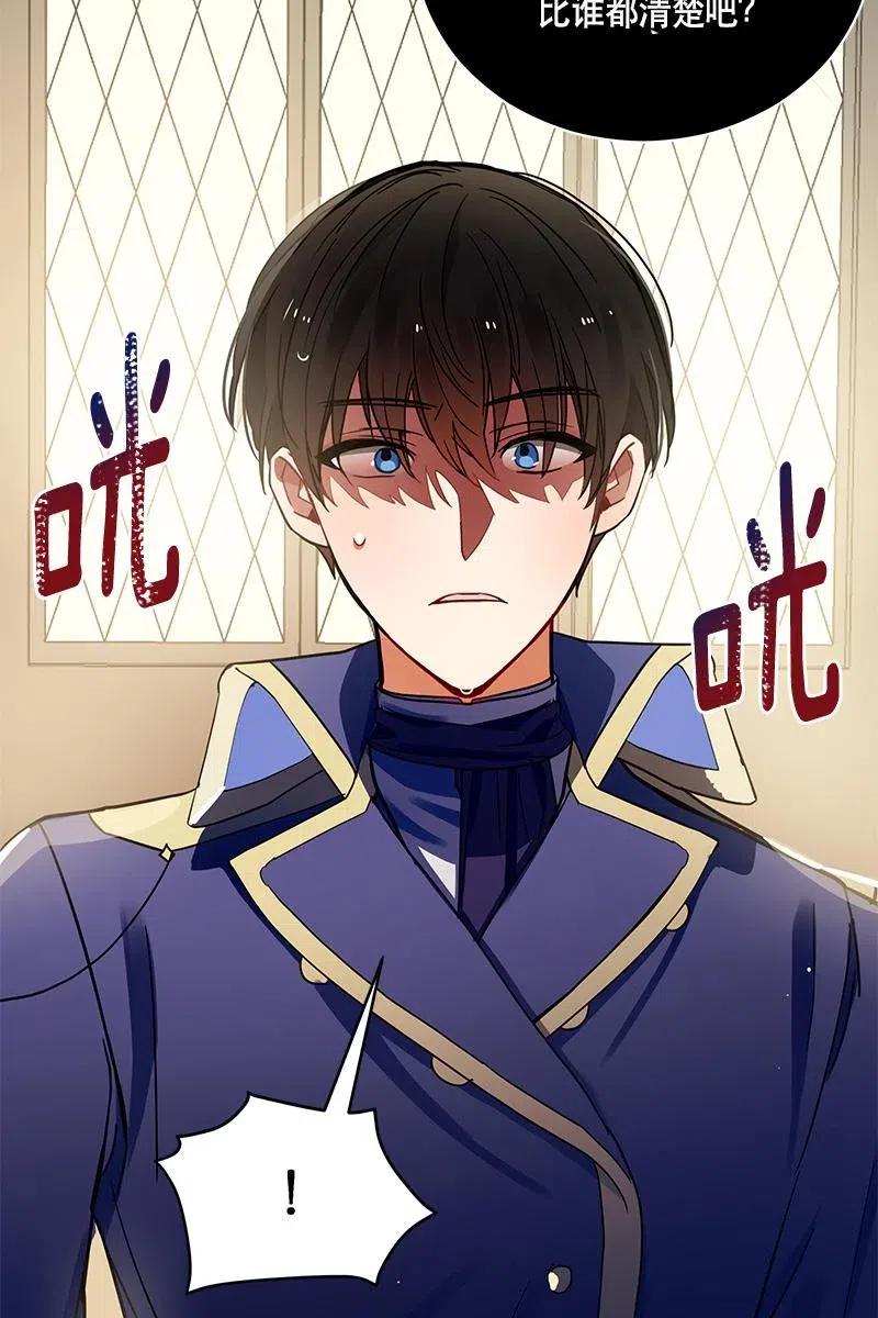 Crimson Karma Ch.128 p59