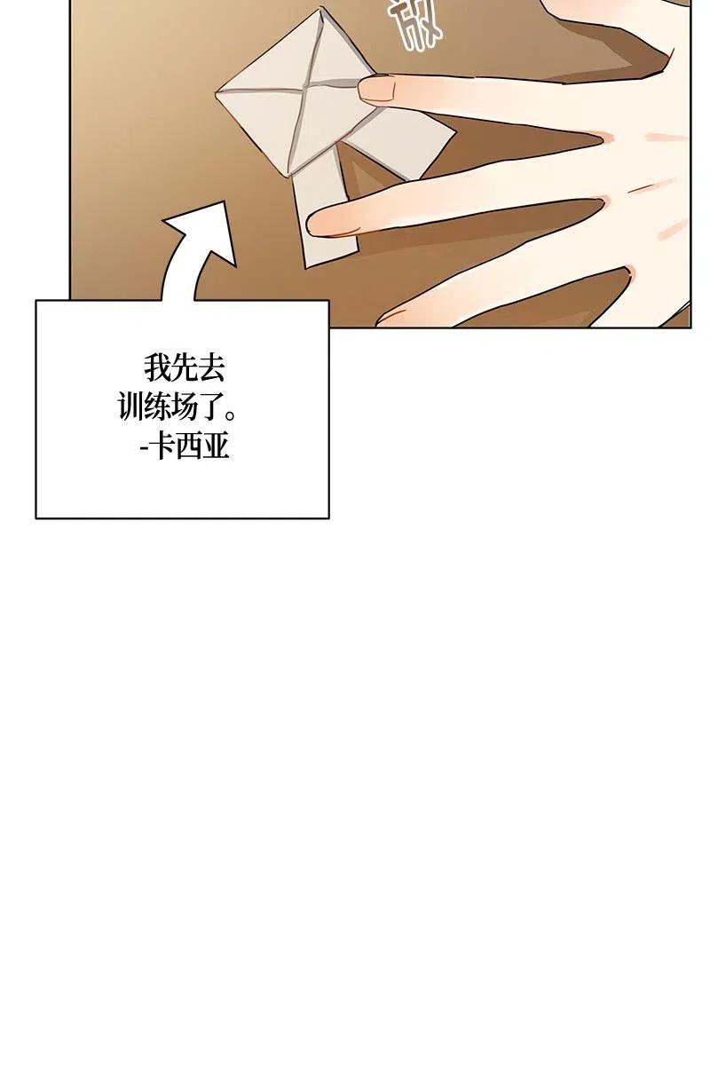 Crimson Karma Ch.128 p6