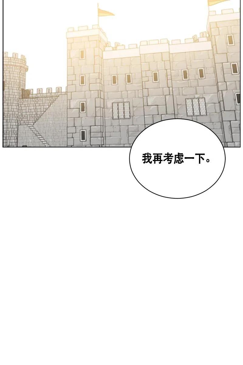 Crimson Karma Ch.128 p67