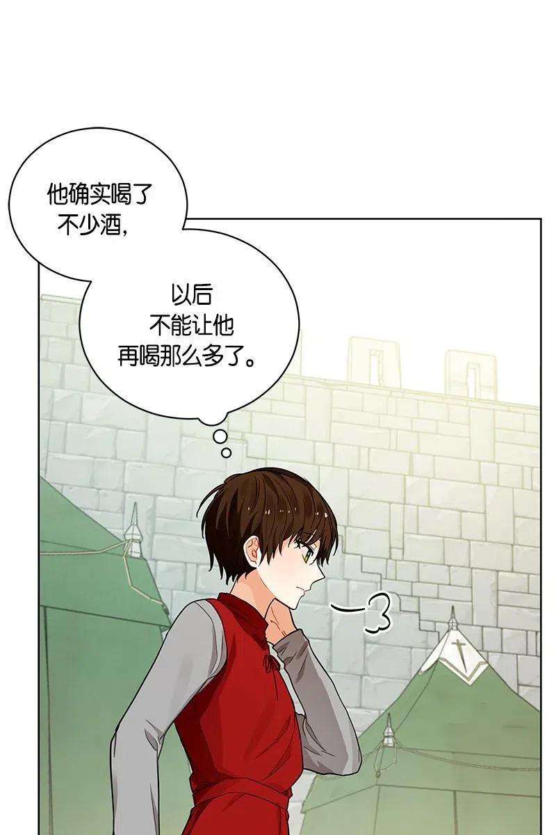 Crimson Karma Ch.128 p7