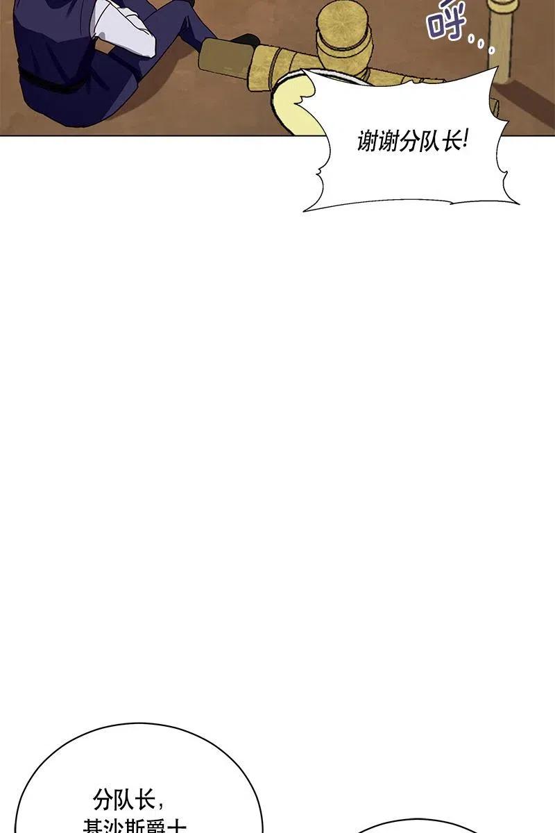 Crimson Karma Ch.128 p71