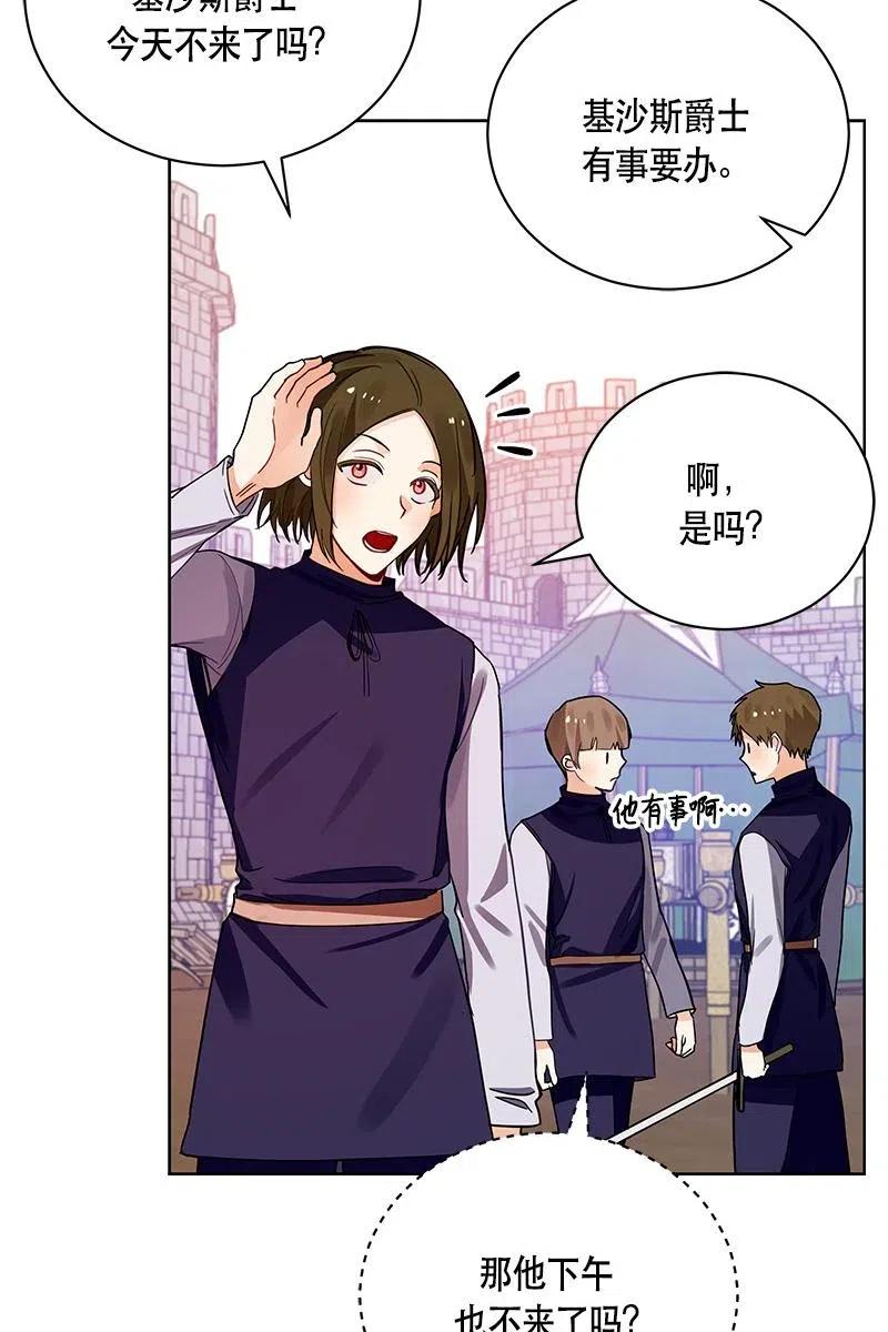 Crimson Karma Ch.128 p72