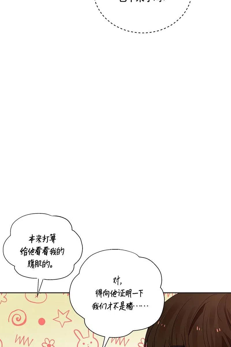 Crimson Karma Ch.128 p73