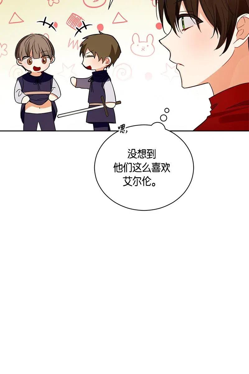 Crimson Karma Ch.128 p74