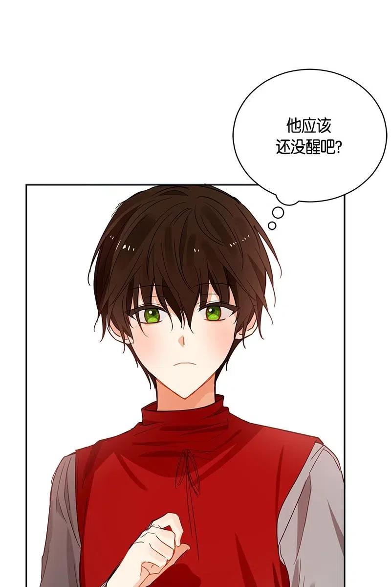 Crimson Karma Ch.128 p75