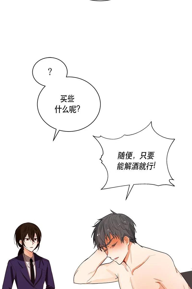 Crimson Karma Ch.128 p77