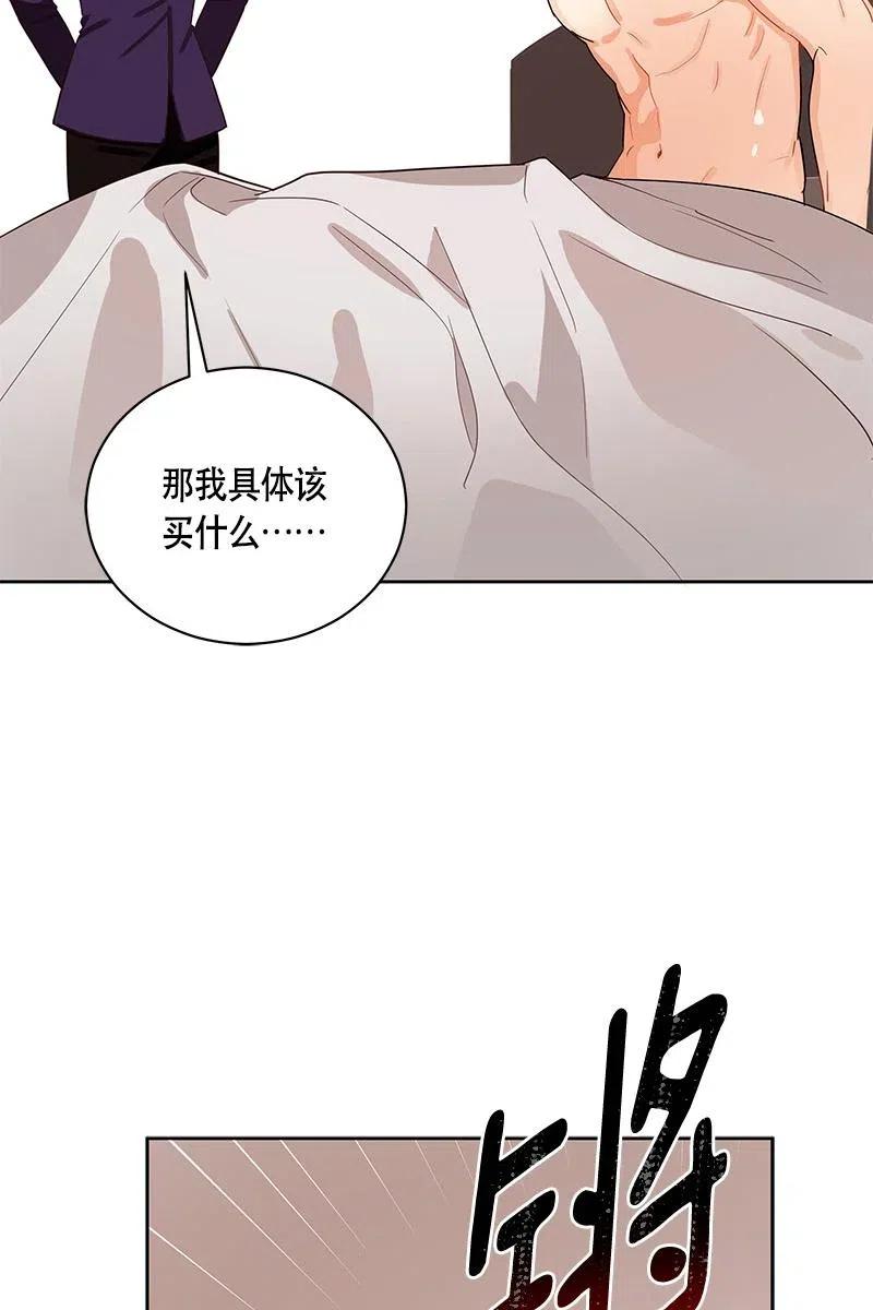 Crimson Karma Ch.128 p78