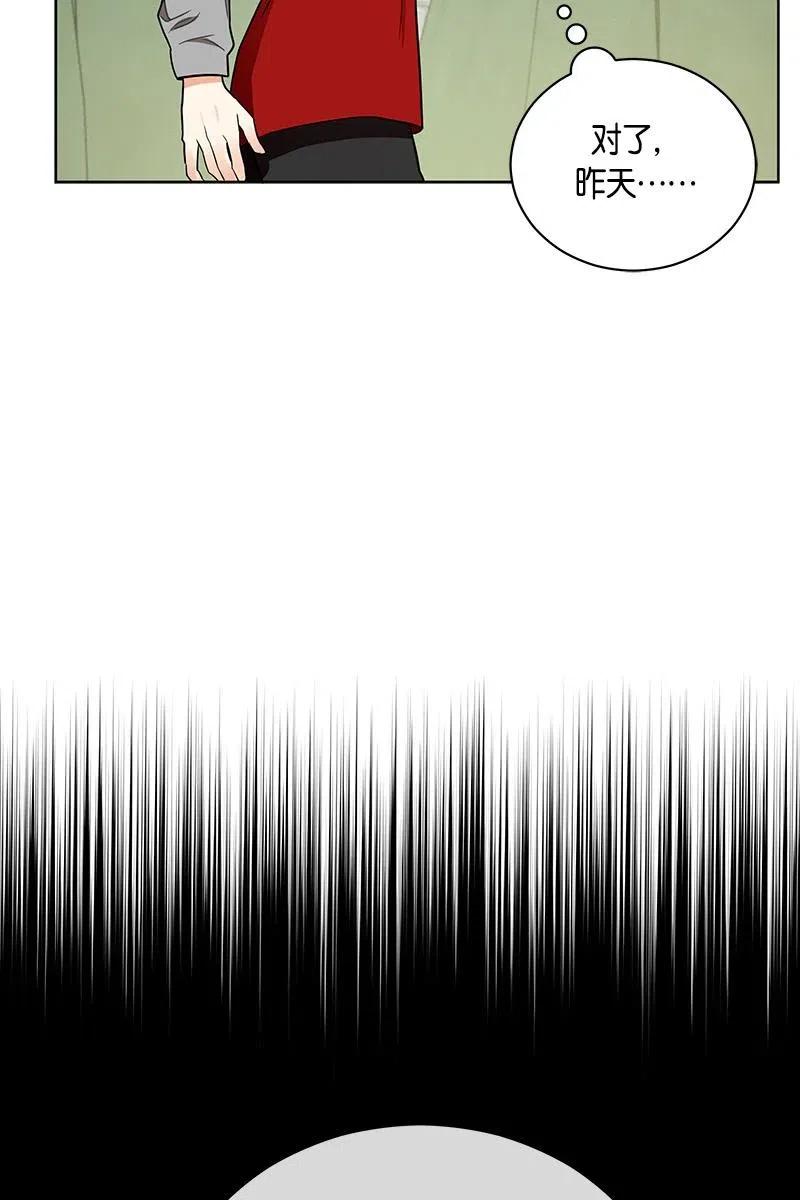 Crimson Karma Ch.128 p8