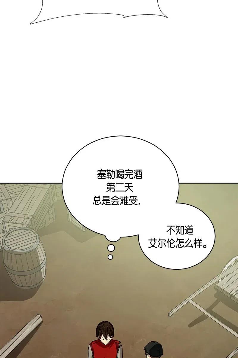 Crimson Karma Ch.128 p80