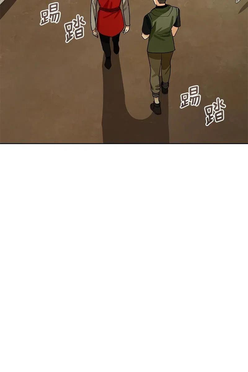 Crimson Karma Ch.128 p81