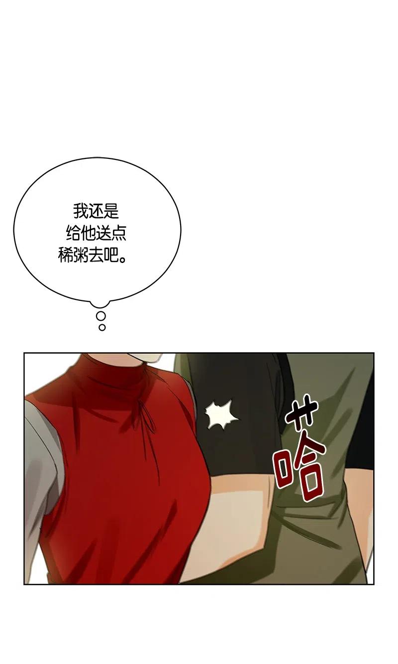 Crimson Karma Ch.128 p82