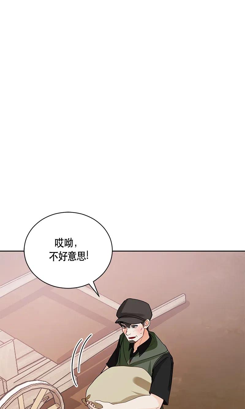 Crimson Karma Ch.128 p83