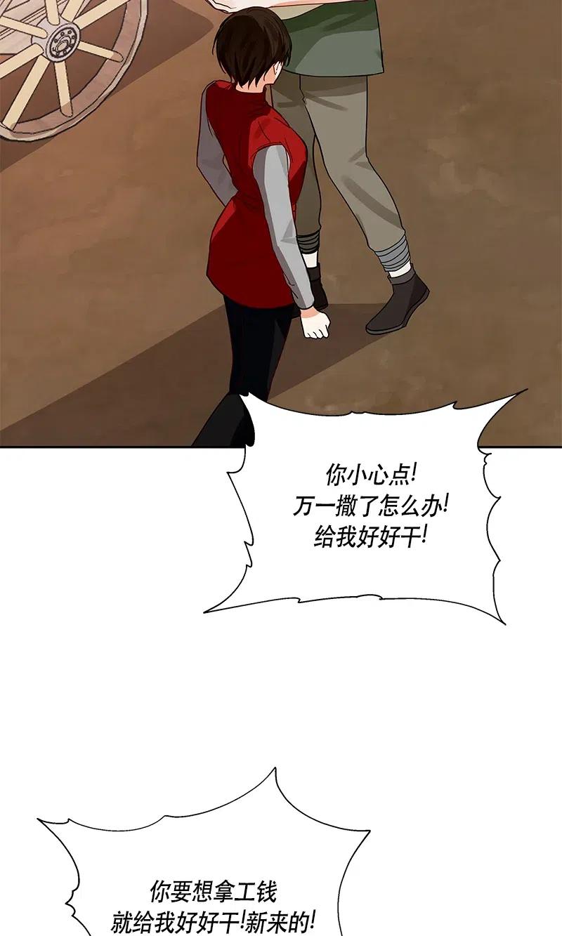 Crimson Karma Ch.128 p84